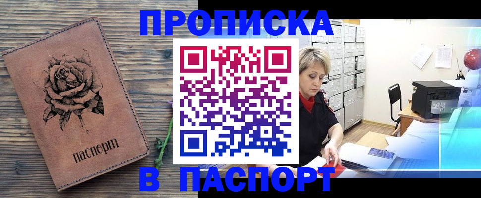 прописка для школы в Гагарине