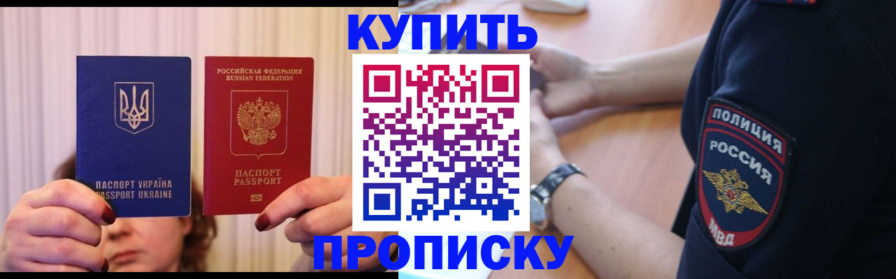 прописка для кредита в Гагарине