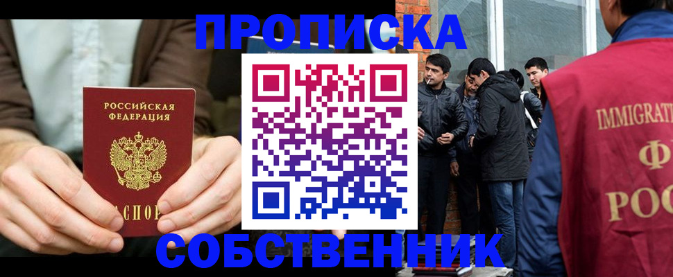 временная регистрация гарантия в Гагарине