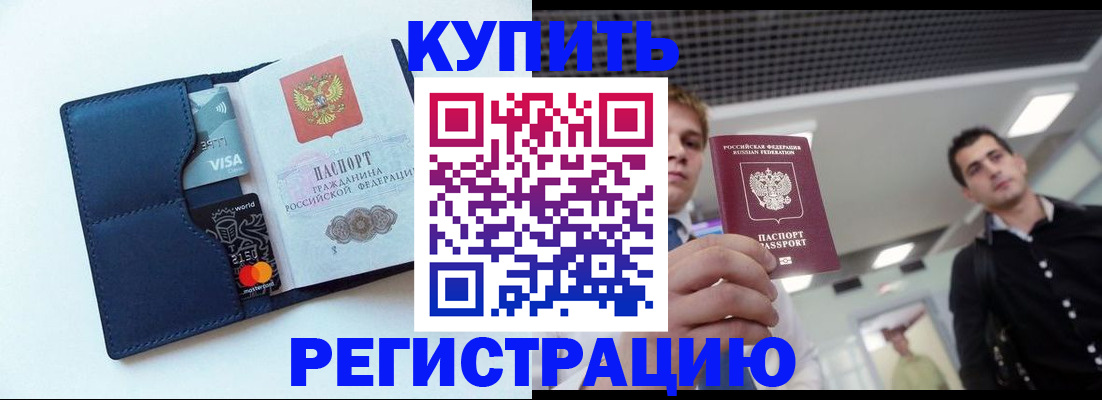 прописка иностранных граждан в Гагарине