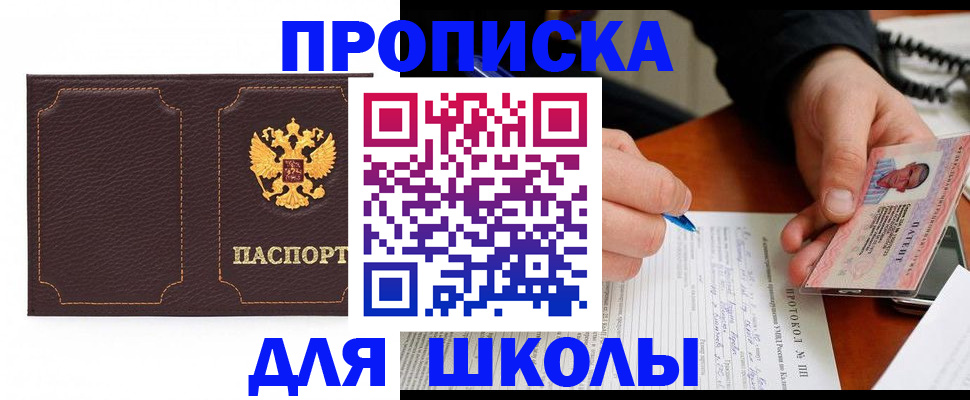 прописка для кредита в Гагарине