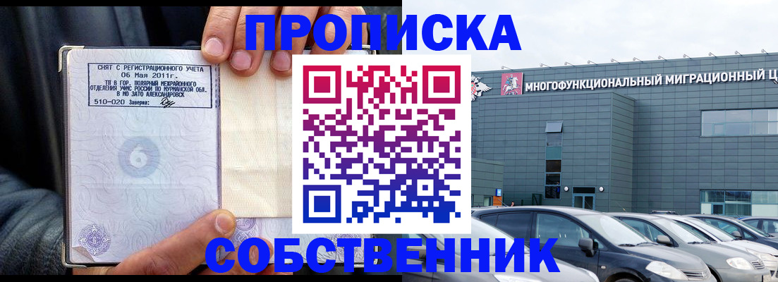 временная регистрация 2025 в Гагарине